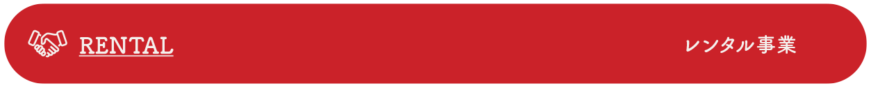RENTAL
